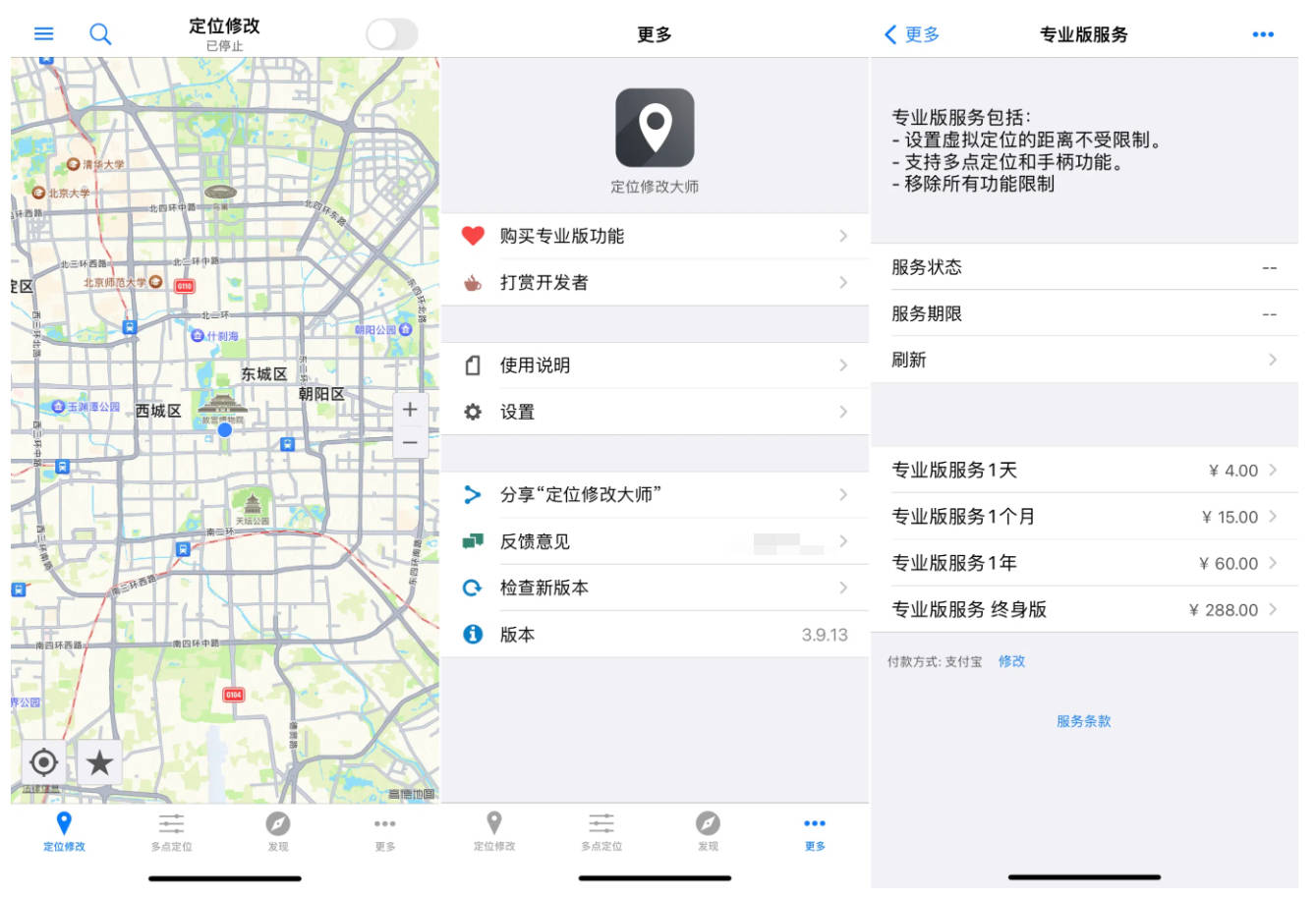 实测截图