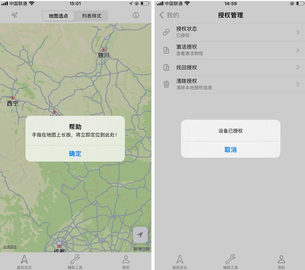 实测截图