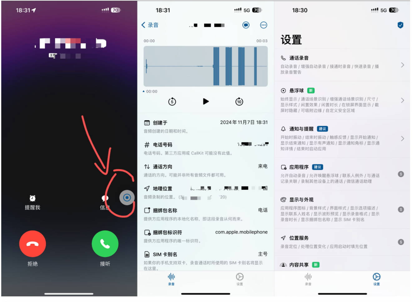 实测截图