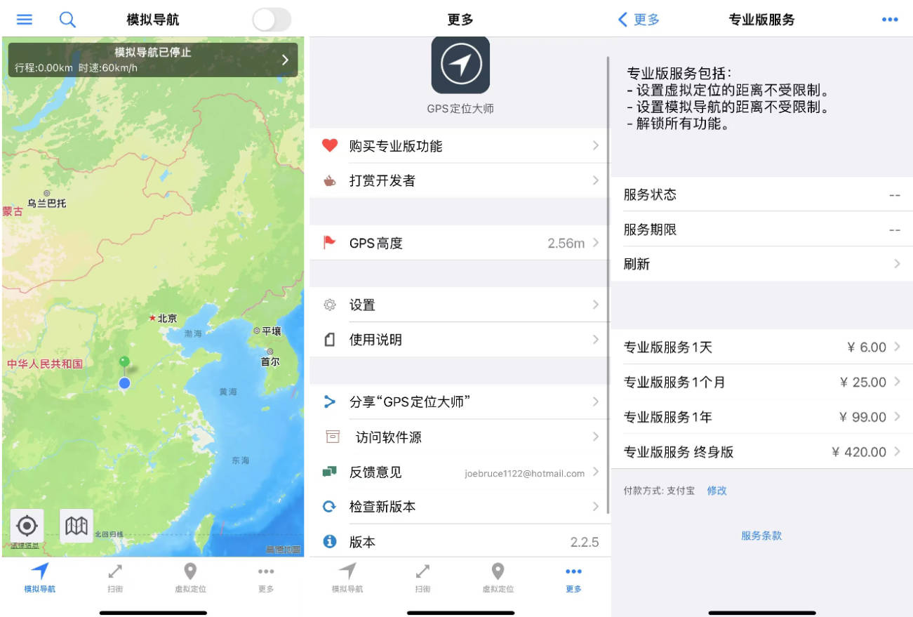 实测截图