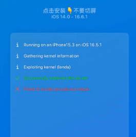 实测截图