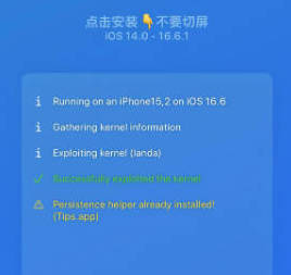 实测截图