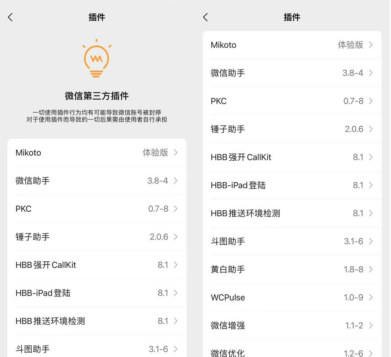 实测截图