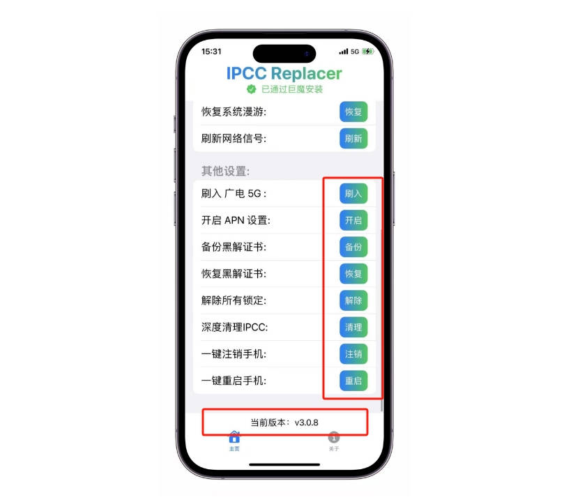 实测截图
