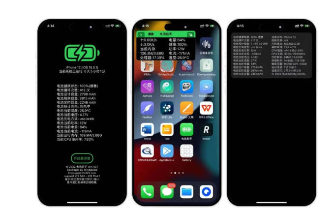 实测截图