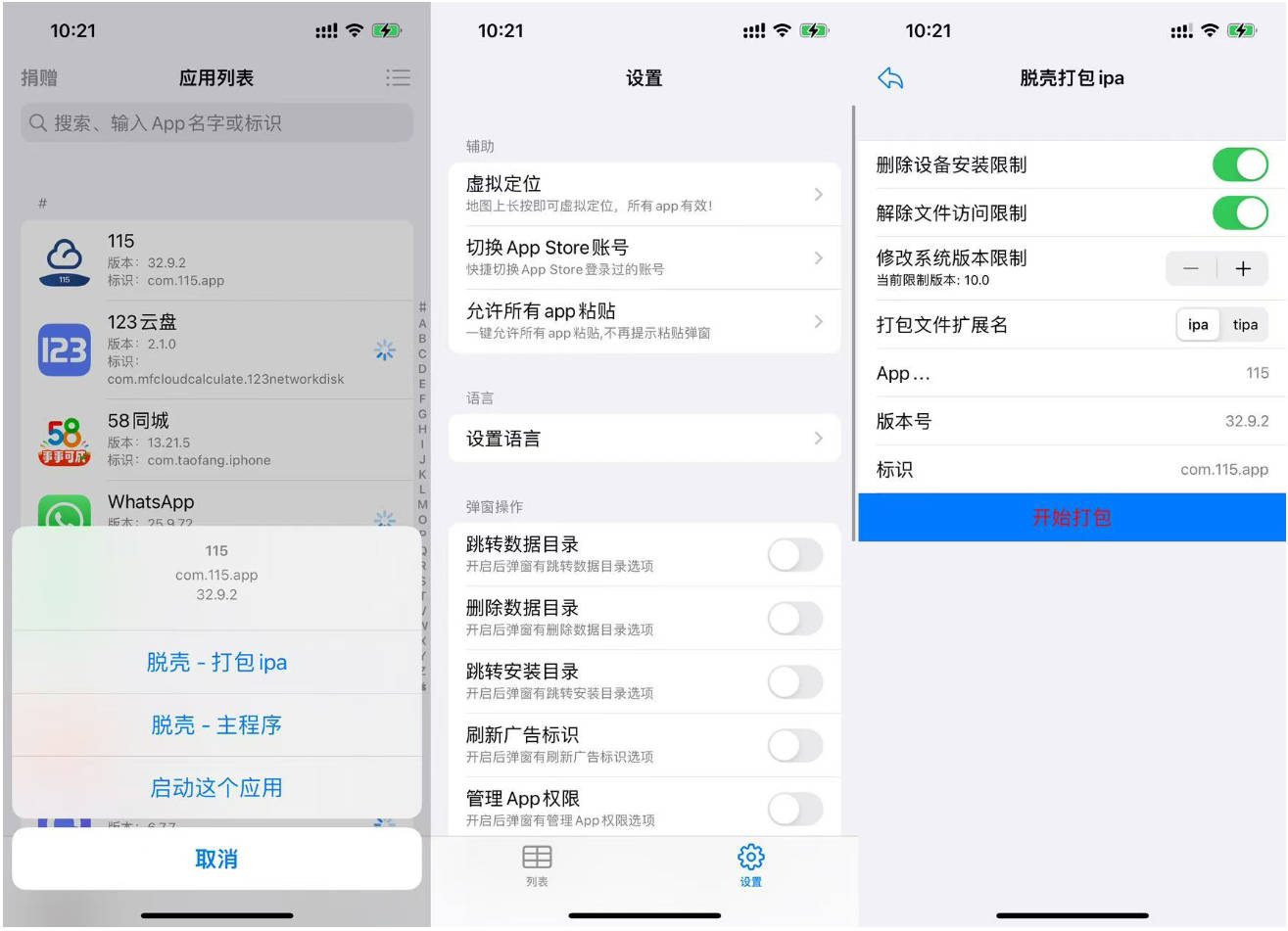 实测截图