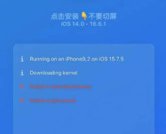 实测截图