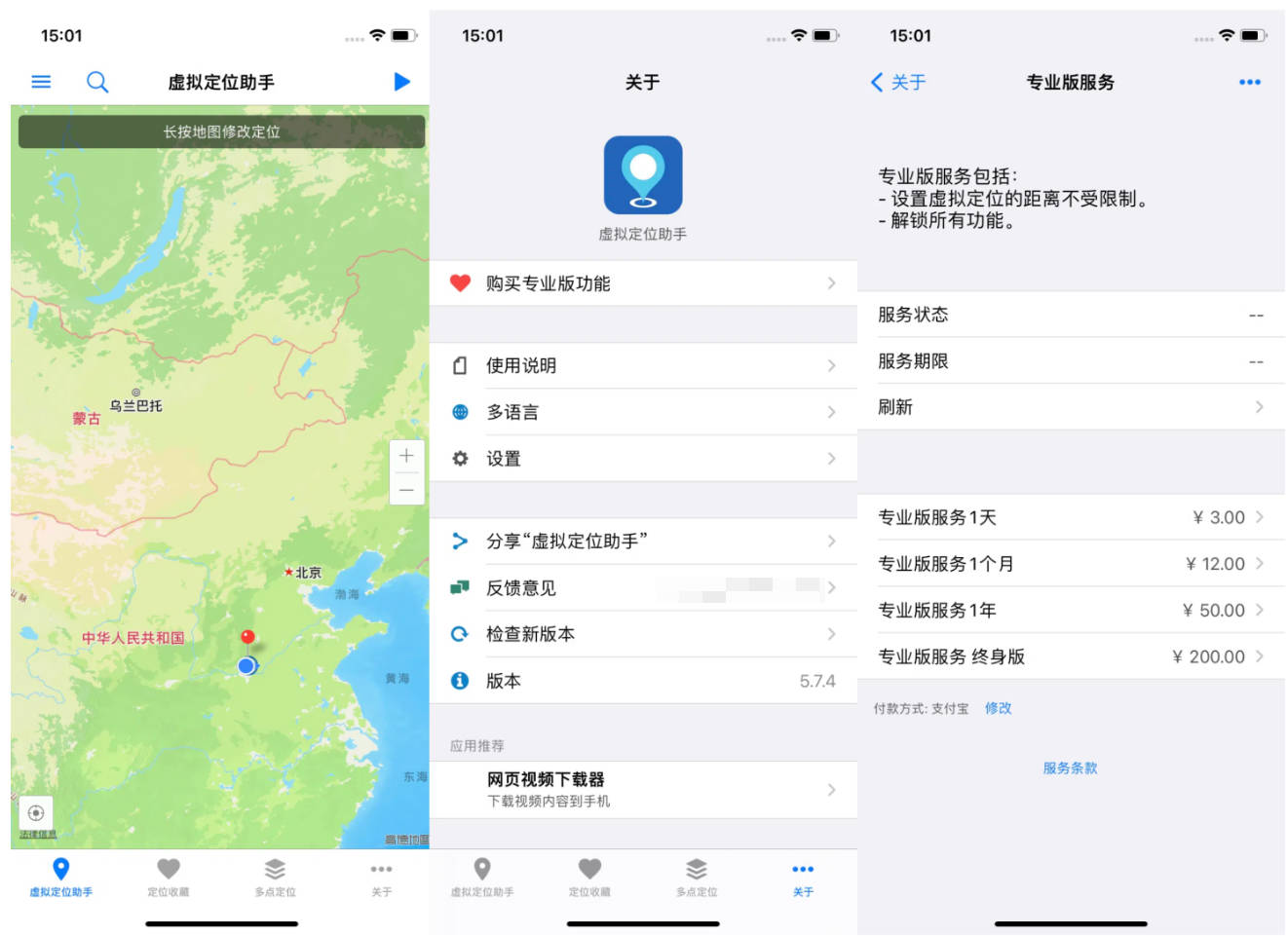 实测截图